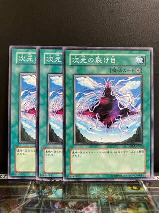 Yu-Gi-Oh Studio 8064 Dimensional Fissure Normal JP028