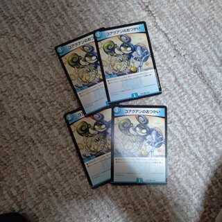 コアクアンのおつかい