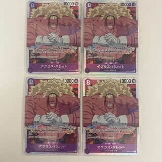 Douglas Barrett SR ST05-011