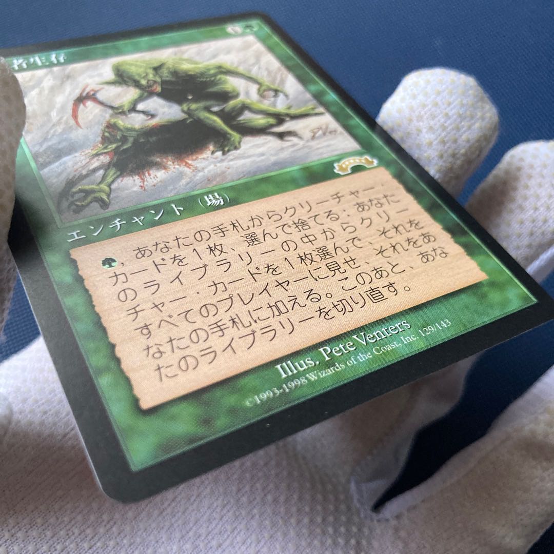 Survival of the Fittest Rare 129/143