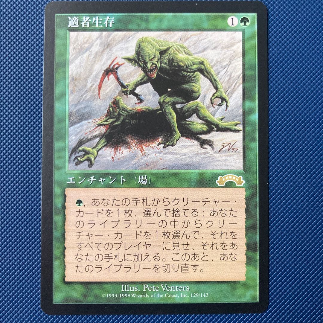 Survival of the Fittest Rare 129/143