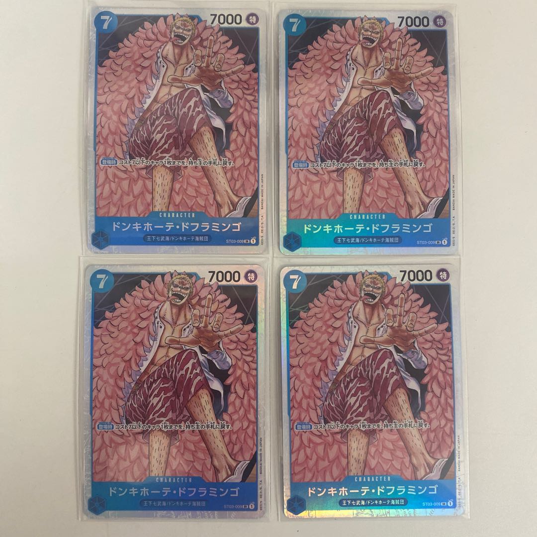 Don Quixote Doflamingo SR ST03-009