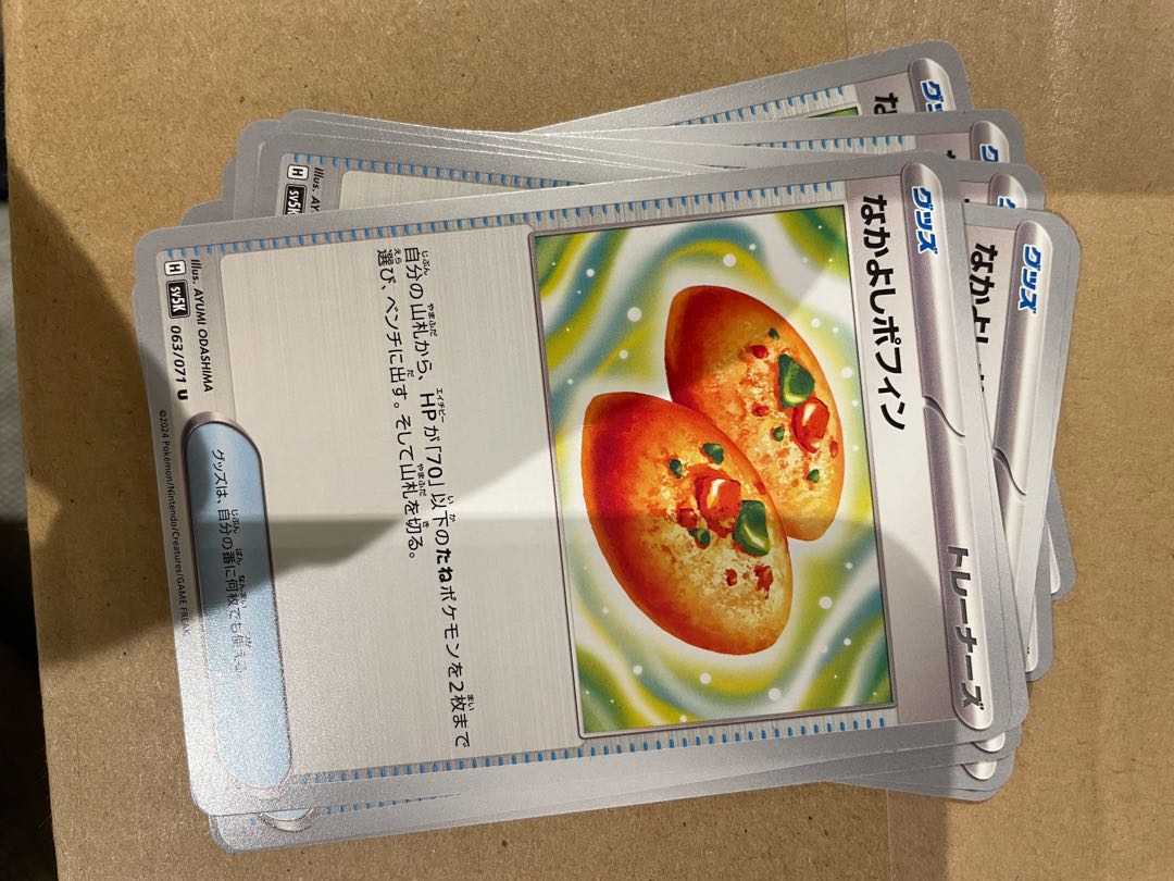 Nakayoshi Poffin U 063/071