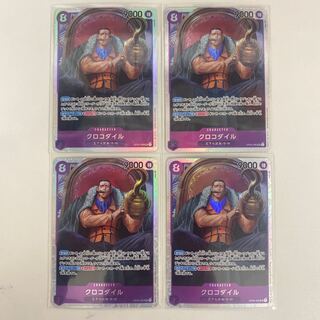 Crocodile SR OP04-060