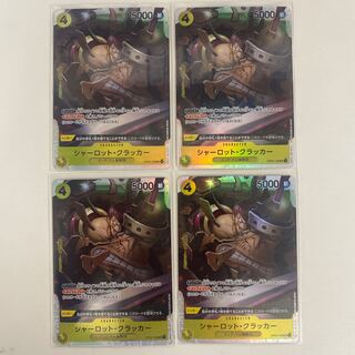 Charlotte Cracker SR OP03-108