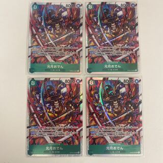 Kougetsu Oden SR OP02-030