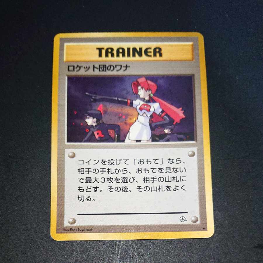 Old Back: Rocketeer traps [p. 62].