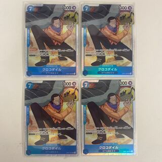 Crocodile SR OP01-067