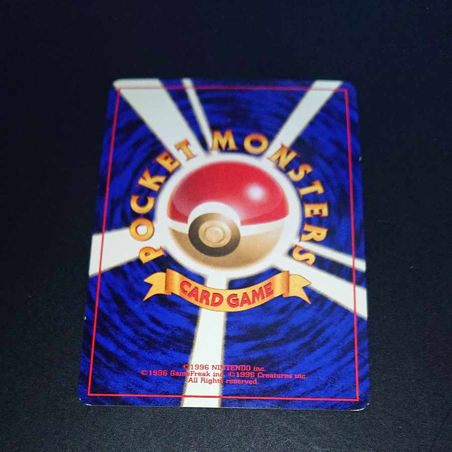 Old back Feraligatr [p63].