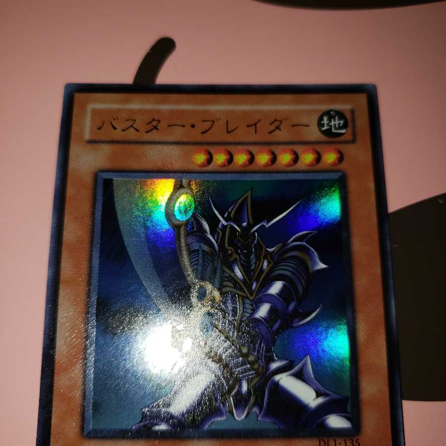 バスター・ブレイダー DL1ウルトラレア