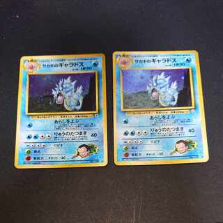 旧裏 ギャラドス」の激安通販 | magi