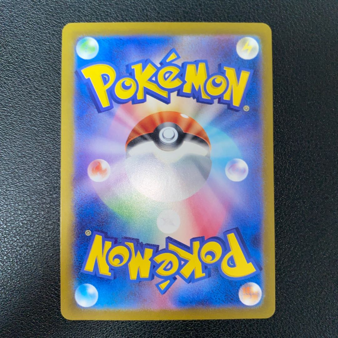 Morty's Conviction SAR 097/071