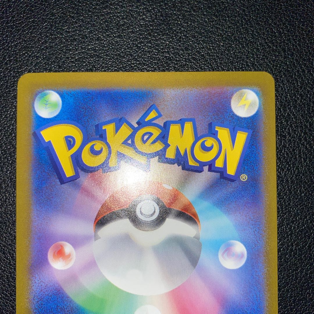 Morty's Conviction SAR 097/071