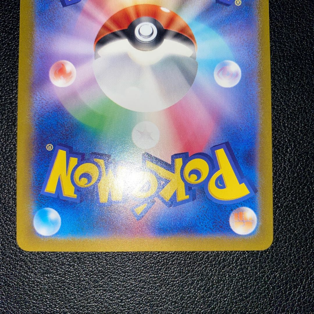 Morty's Conviction SAR 097/071