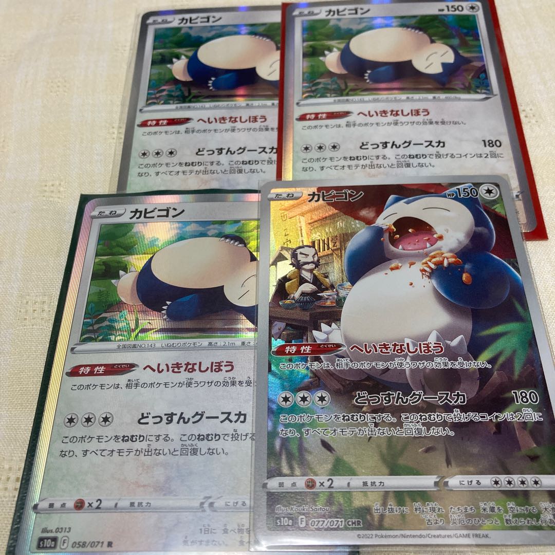 Snorlax CHR 077/071