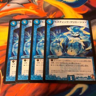 Mystic Dreamscape U 69/84