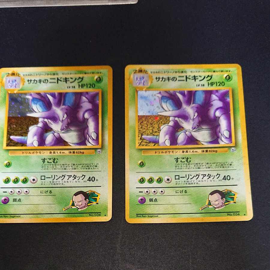 Old Back Nidoking of Sa Kiawe [P70].