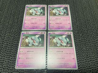 Bochi C 047/078 P-37