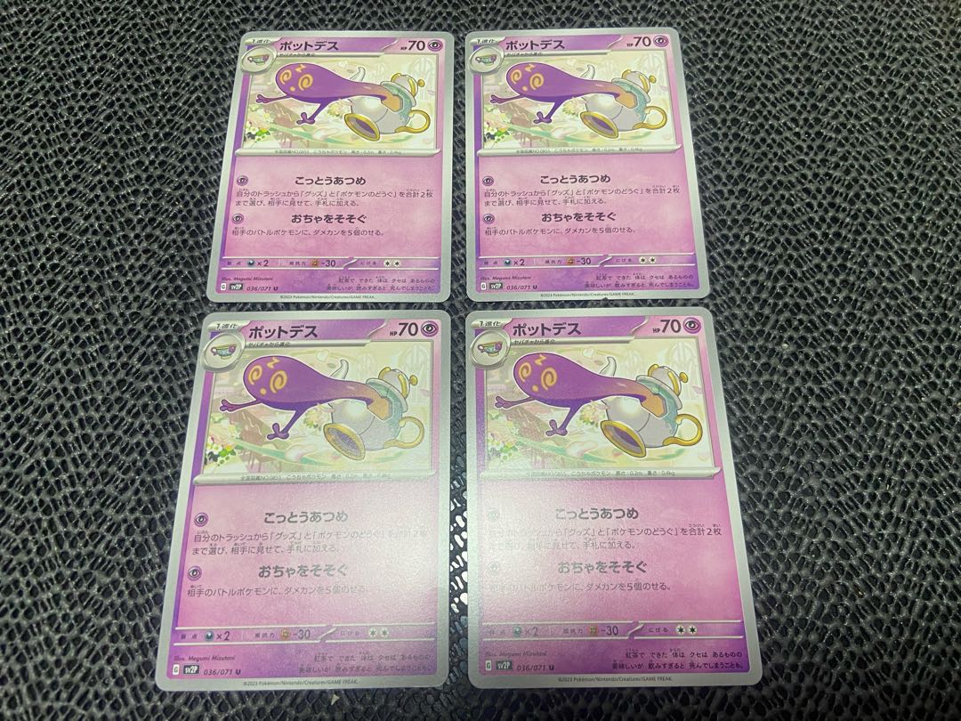 Polteageist U 036/071 P-38