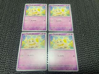 Papimocci 089/190 P-39