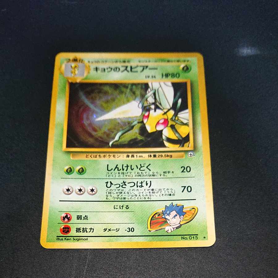 Old Back Beedrill in Ky. [P73].