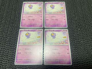 Drifloon 083/190 P-41