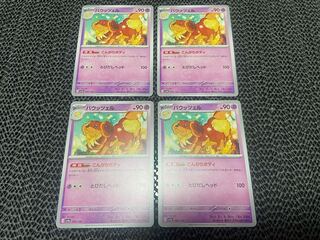 Bautzel 090/190 P-43