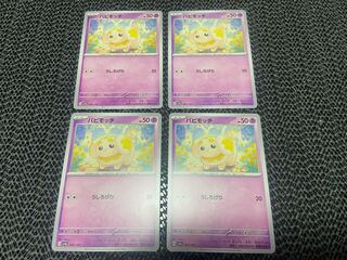 Papimocci 089/190 P-45