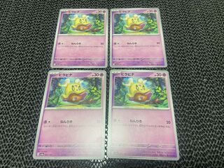 Hirahina 093/190 P-46