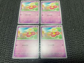 Flabebe C 042/078 P-47