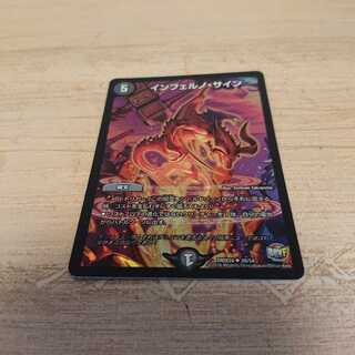 インフェルノ・サイン