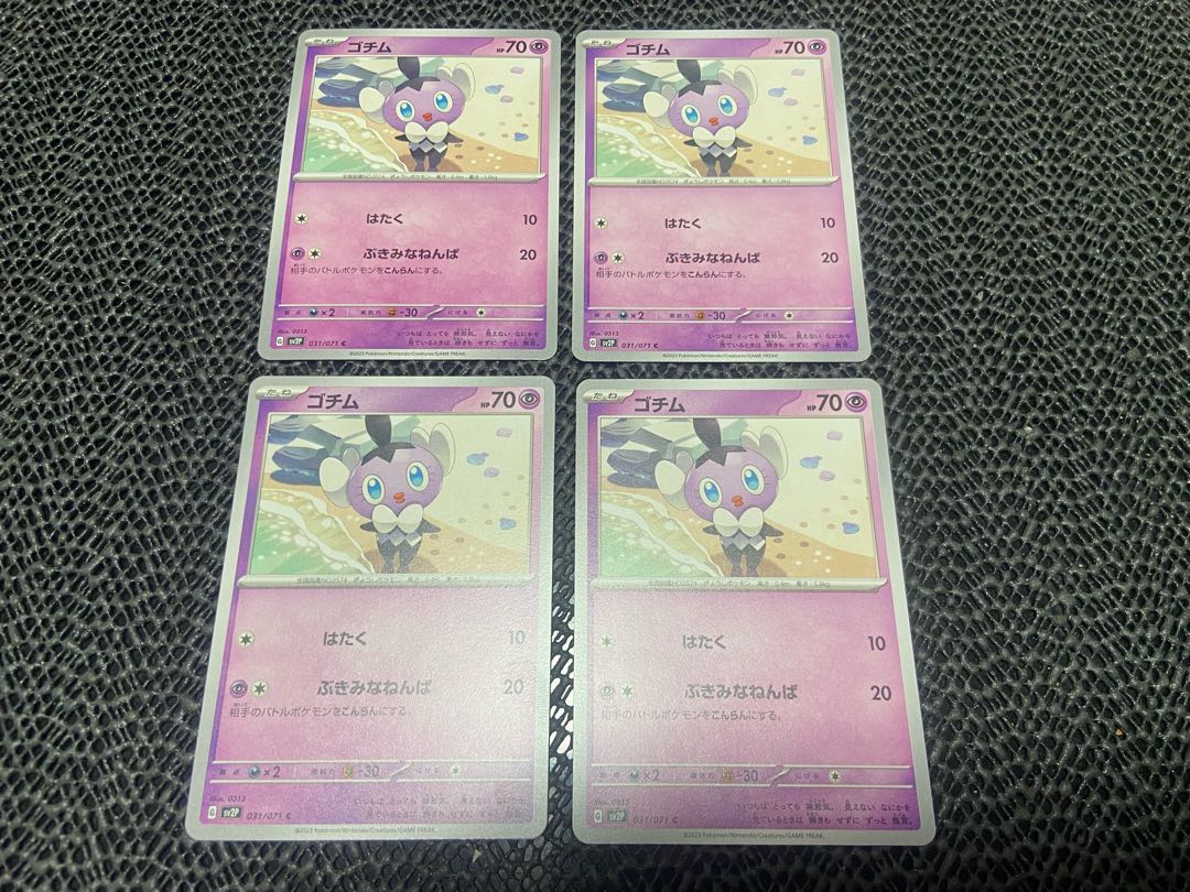 Gothita C 031/071 P-51