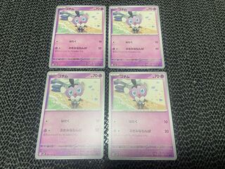 Gothita C 031/071 P-51