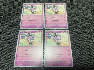 Gothita C 031/071 P-52