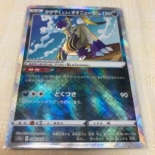 Glittering jade lionfish Sneasel K 046/071