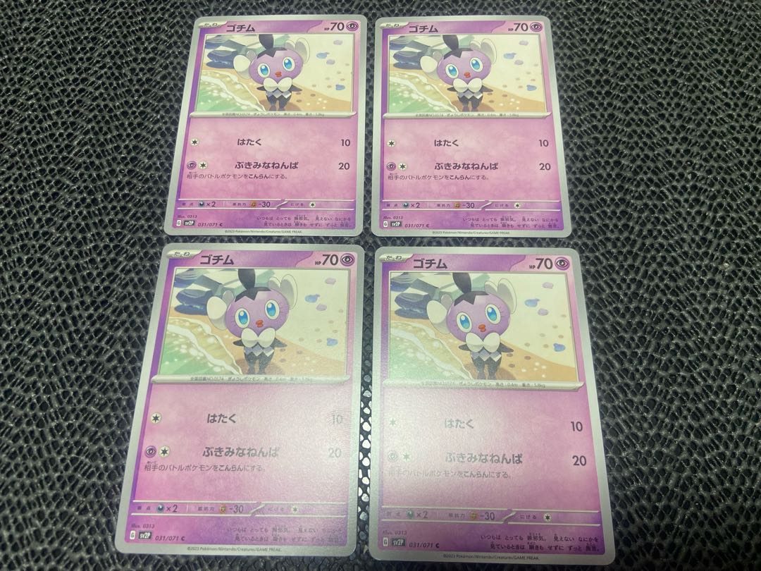 Gothita C 031/071 P-55