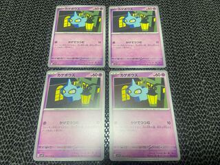 Shuppet C 040/078 P-58