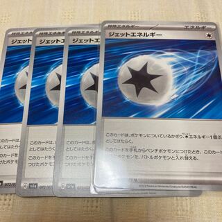 ジェットエネルギー U 072/073