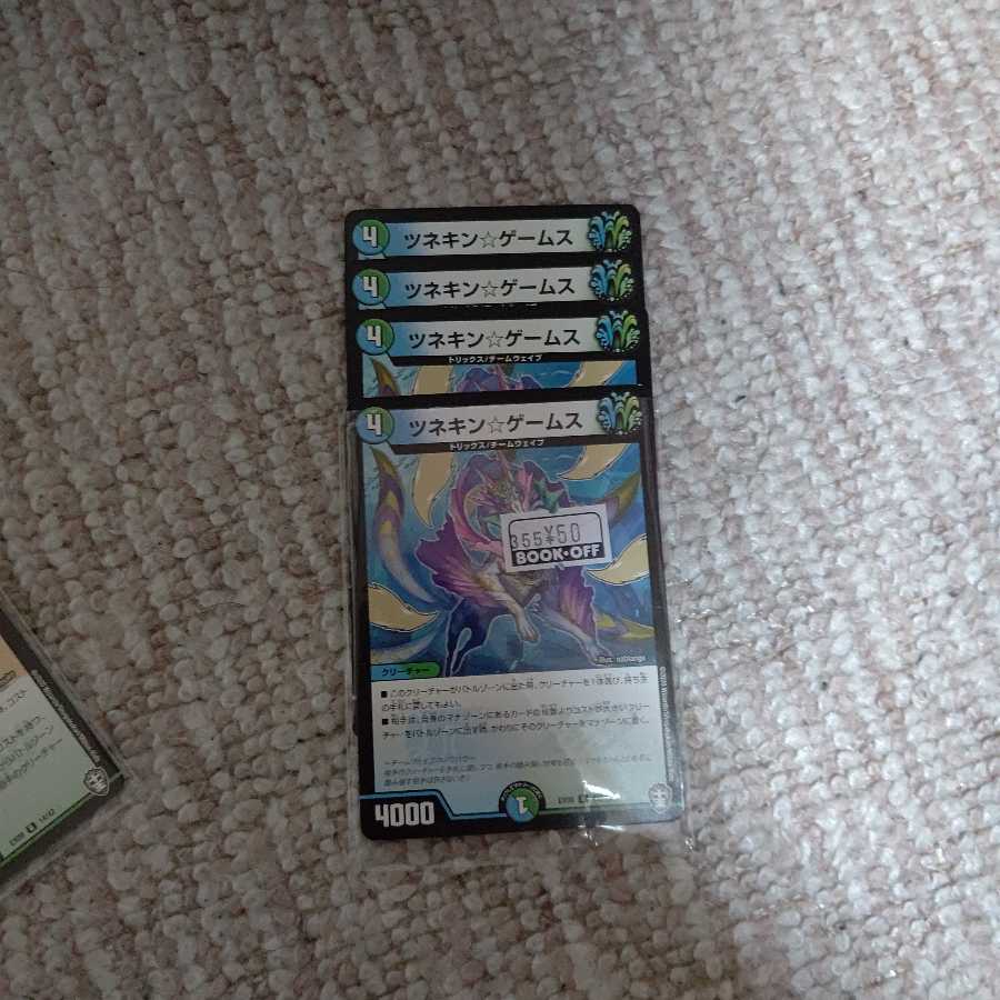 ツネキン☆ゲームス