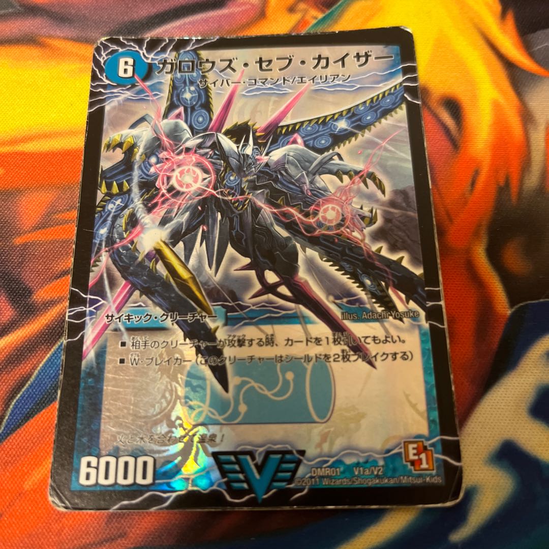 Garouzu Sev Kaiser｜Garouzu Devil Dragon, Death Umi Dragon (top) VIC V1a/V2｜V1b/V2