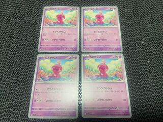 Kanuchan 094/190 P-63