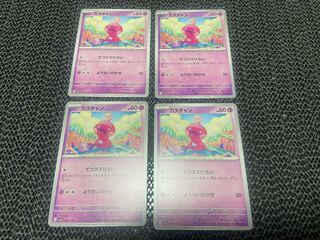 Kanuchan 094/190 P-64