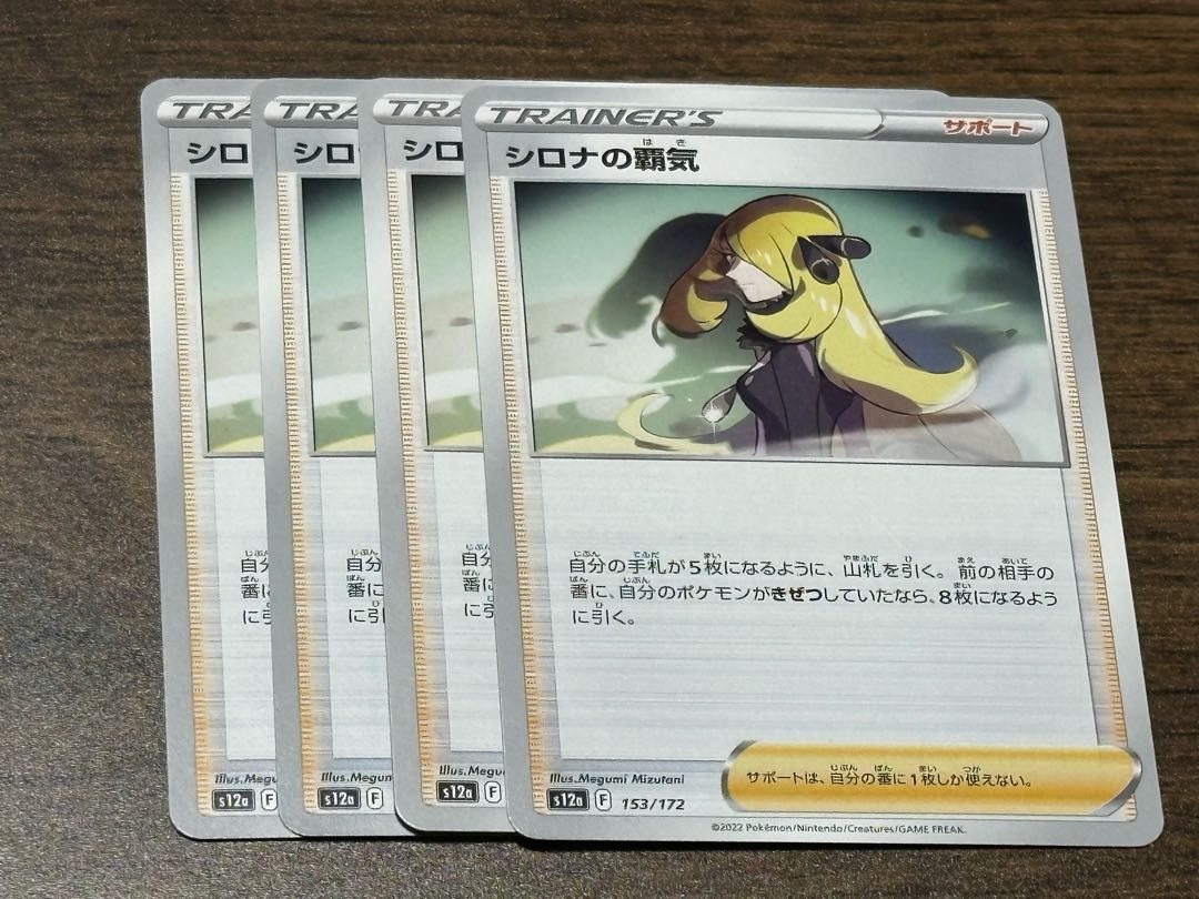 Cynthia's Highness 153/172