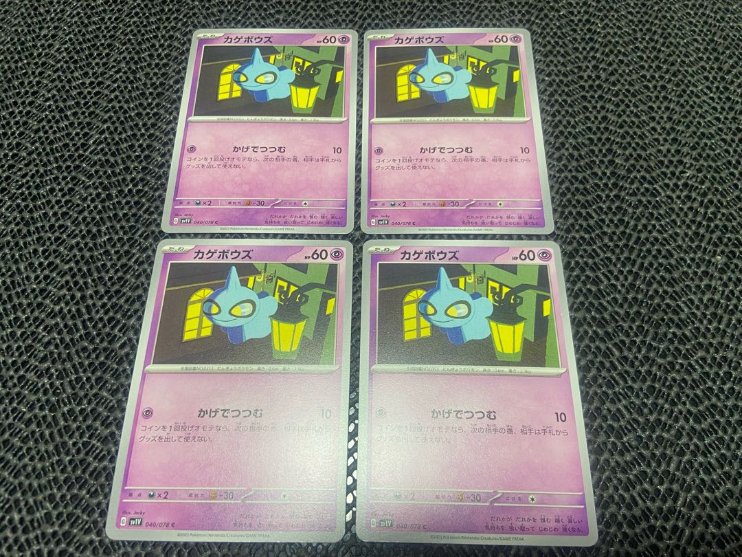 Shuppet C 040/078 P-66