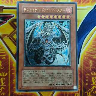 Doomkaiser Dragon/Buster