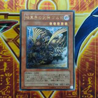 Goldd, Wu-Lord of the Dark World [Relief] {EEN-JP024}