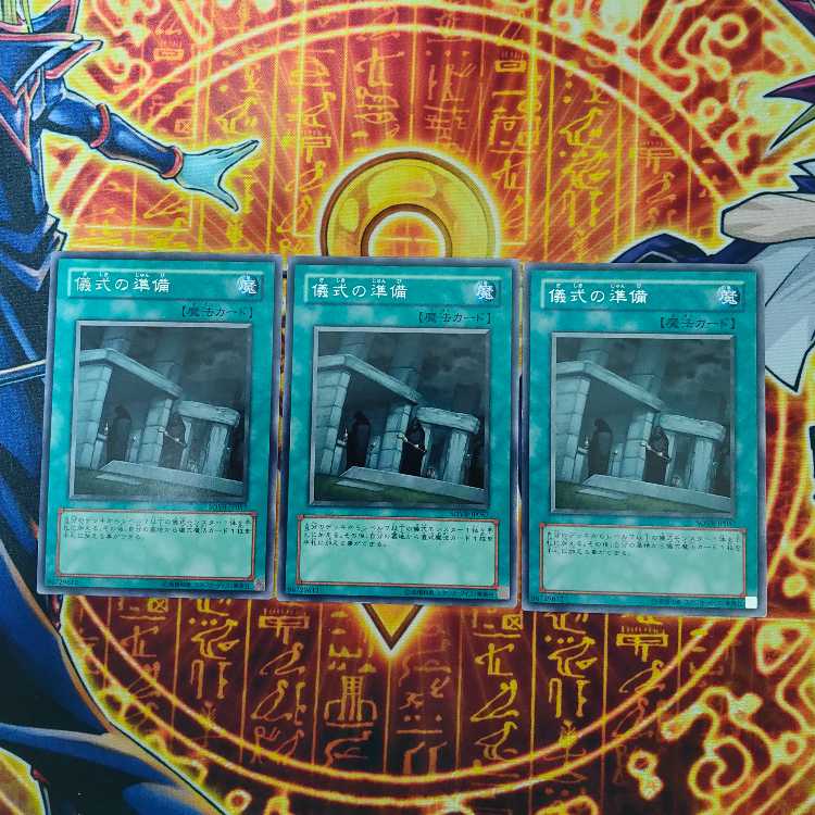 Preparation of Rites