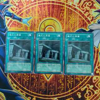 Preparation of Rites