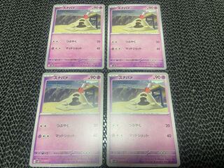 Sandygast C 029/071 P-67