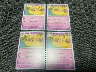 Palossand U 030/071 P-68